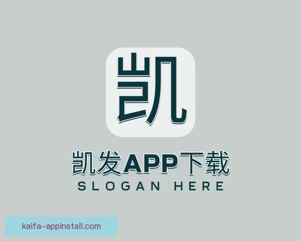 探索凯发APP下载